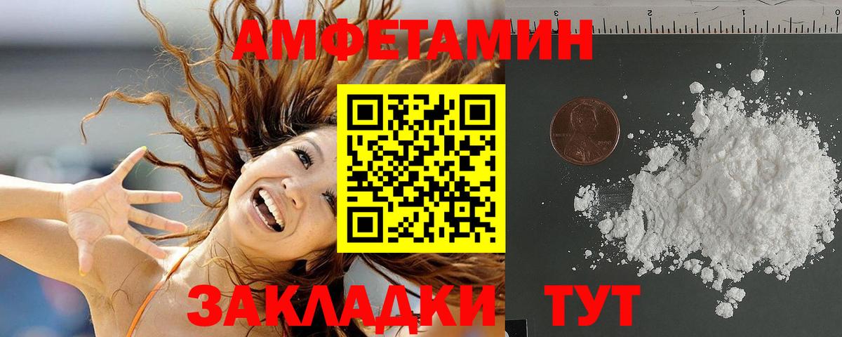 АМФ 98%  Amphetamine  Звенигород 