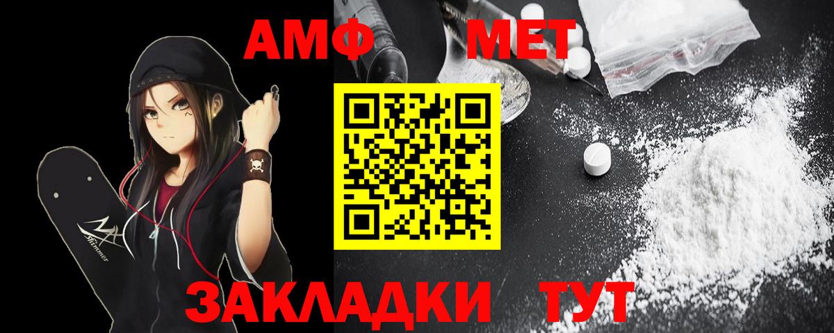 АМФ  Вход с VPN  АМФ  Звенигород  Amphetamine 98% 