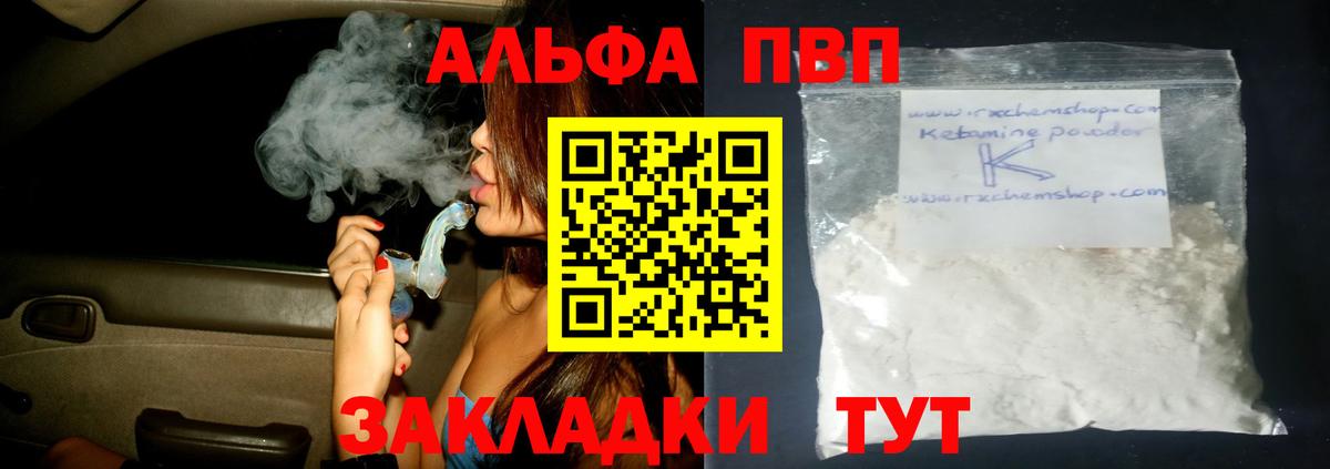 Alfa_PVP СК КРИС  Альфа ПВП Crystall  A-PVP Соль  Альфа ПВП  Звенигород 