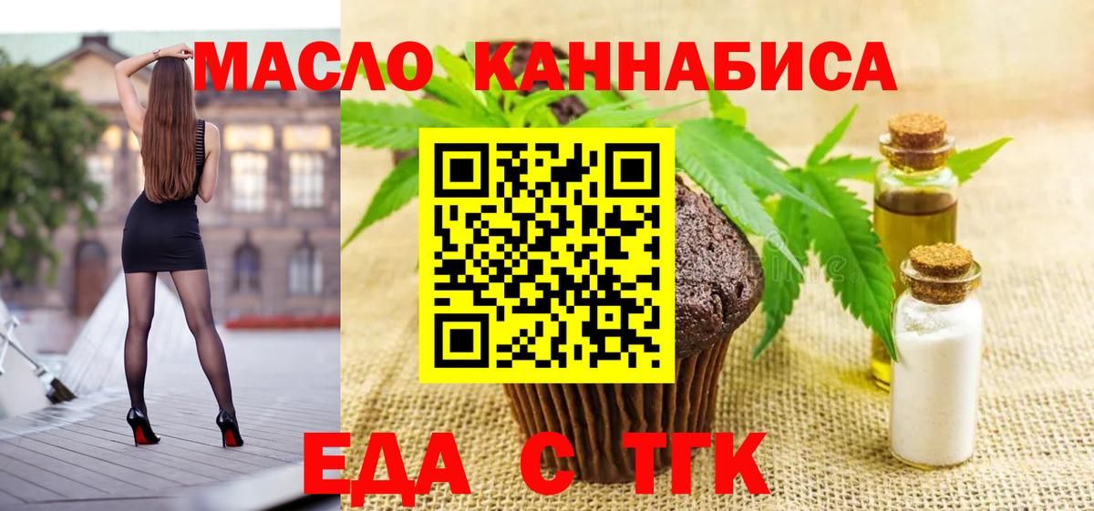 Печенье с ТГК конопля  Звенигород 