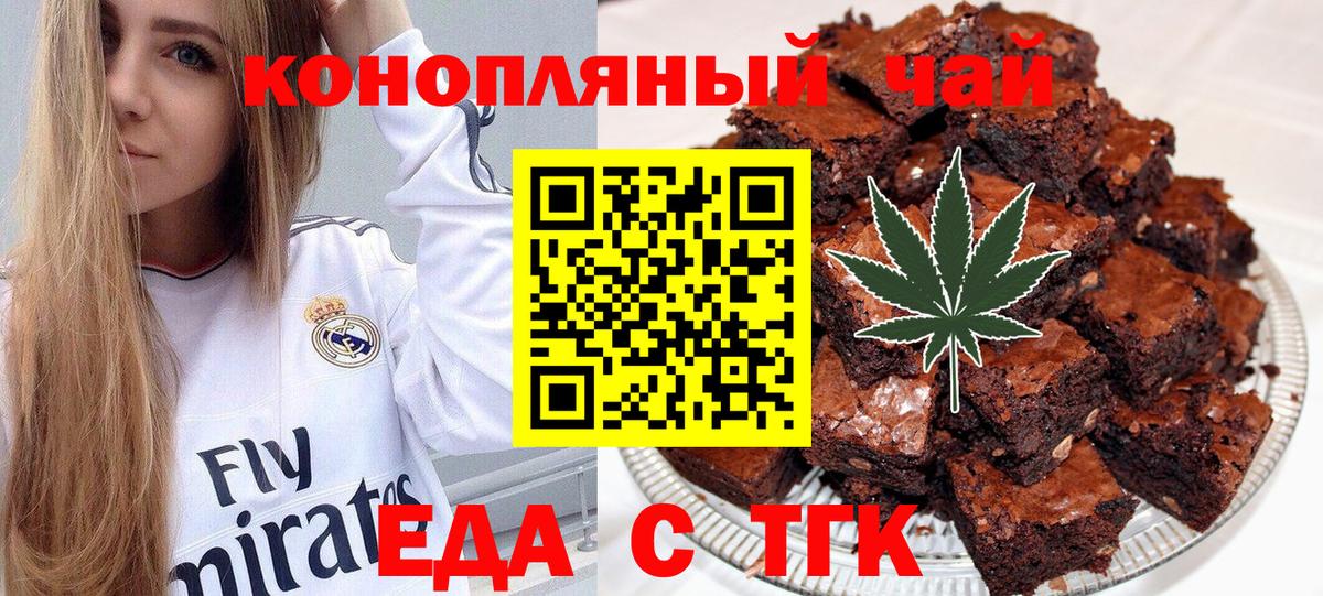 Звенигород  Еда ТГК марихуана  Вход с VPN 