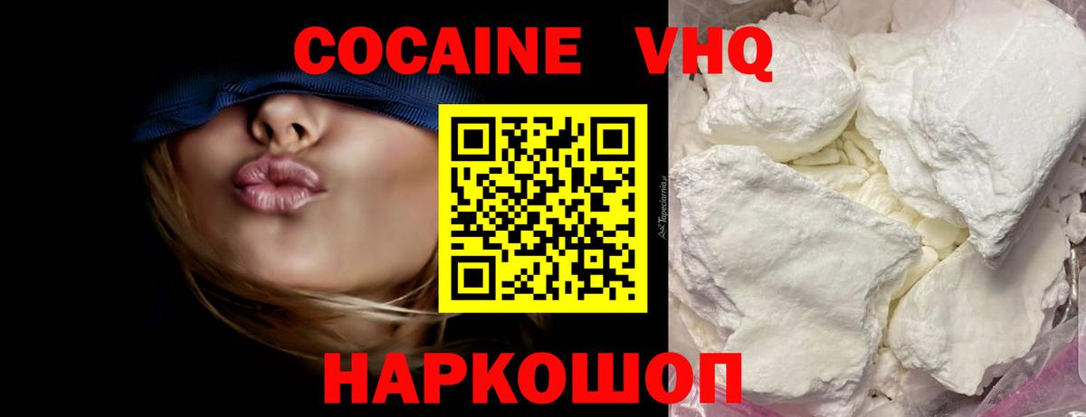 Кокаин Боливия Звенигород