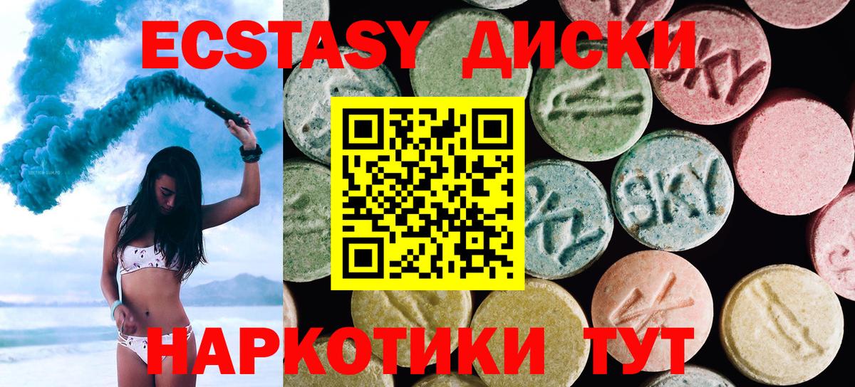 Звенигород  Ecstasy Punisher  ЭКСТАЗИ  Вход с VPN 