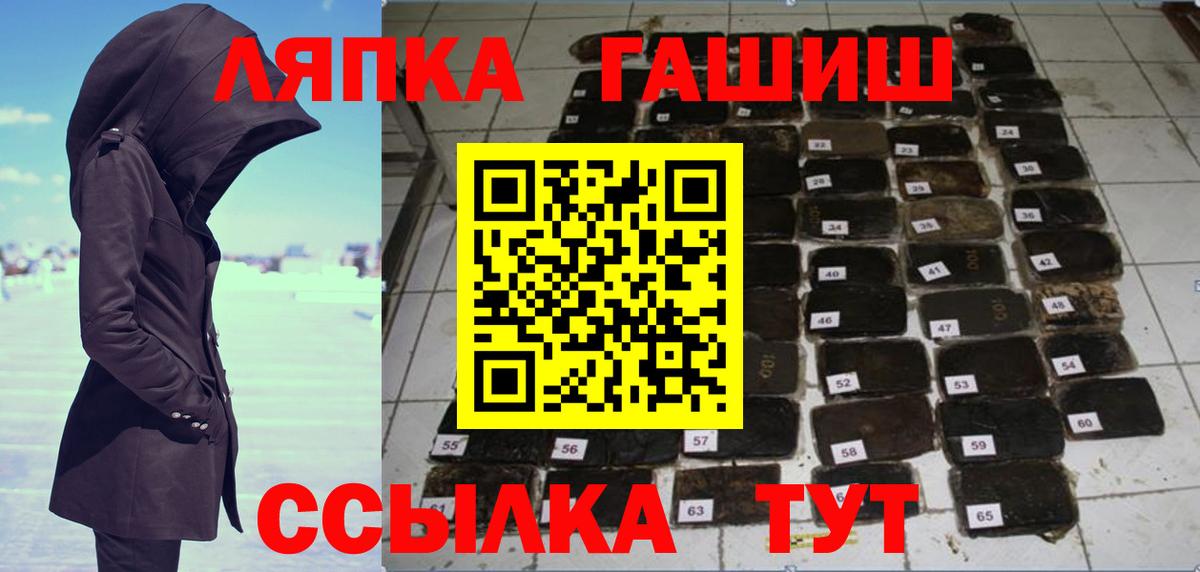 ГАШ Изолятор  ГАШИШ AMNESIA HAZE  Звенигород 