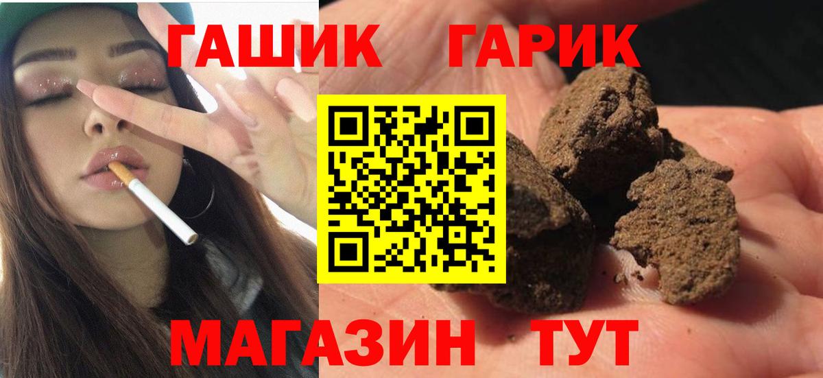 Гашиш Изолятор  Гашиш Premium  Вход с VPN  Звенигород 