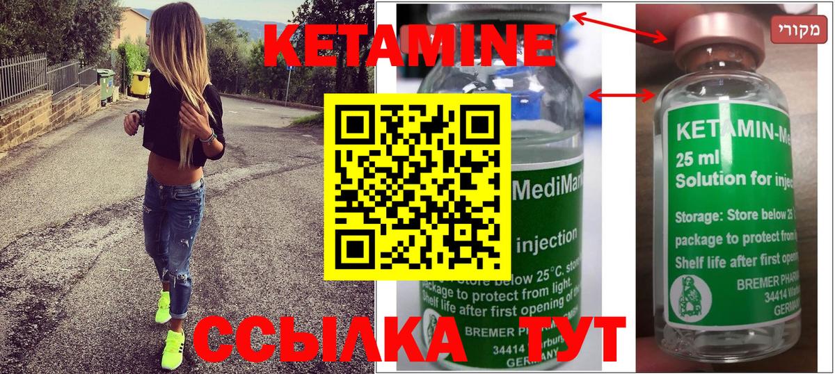 КЕТАМИН ketamine  это состав  Звенигород  КЕТАМИН ketamine  Вход с VPN 