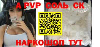 Альфа ПВП Ливны