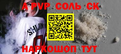 ALPHA PVP Абакан