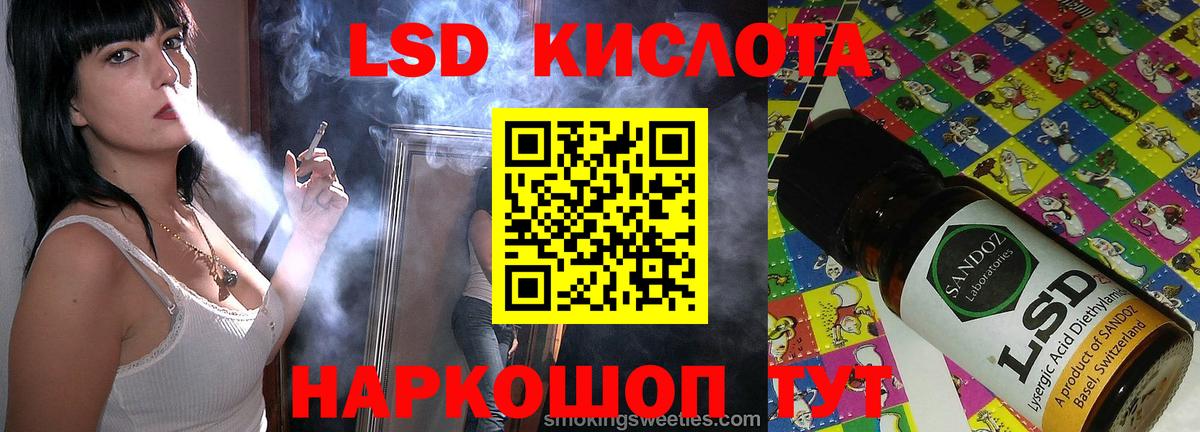 ЛСД экстази кислота  LSD-25 экстази кислота  Вход с VPN  Звенигород 