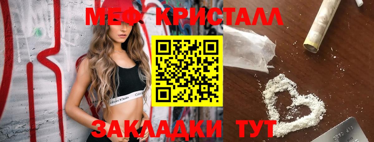 МЕФ  Звенигород