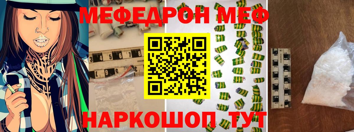 Меф 4 MMC  Звенигород  МЯУ-МЯУ  Мефедрон 4 MMC 