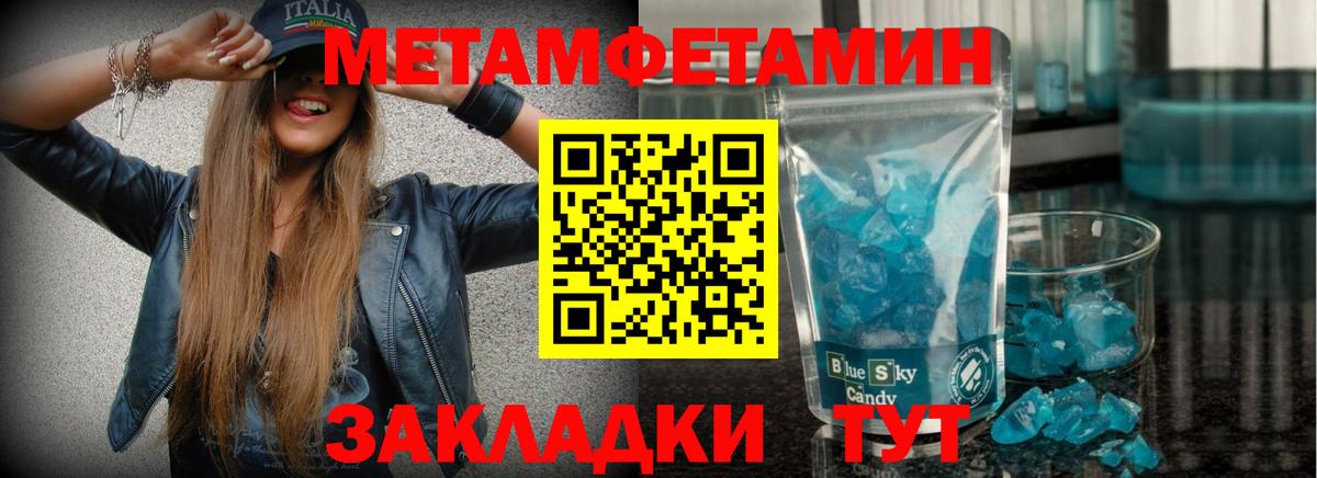 Метамфетамин кристалл Звенигород