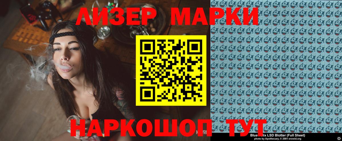 Марки 25I-NBOMe 1,5мг  Звенигород 