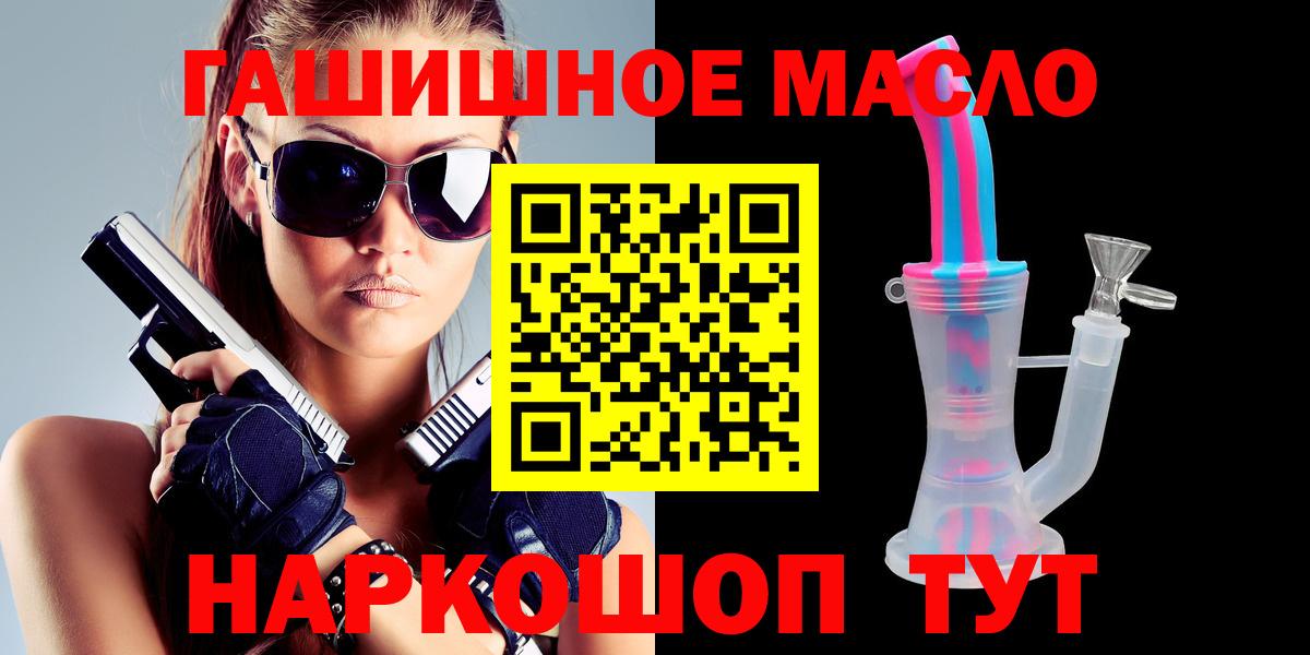 ТГК гашишное масло Звенигород