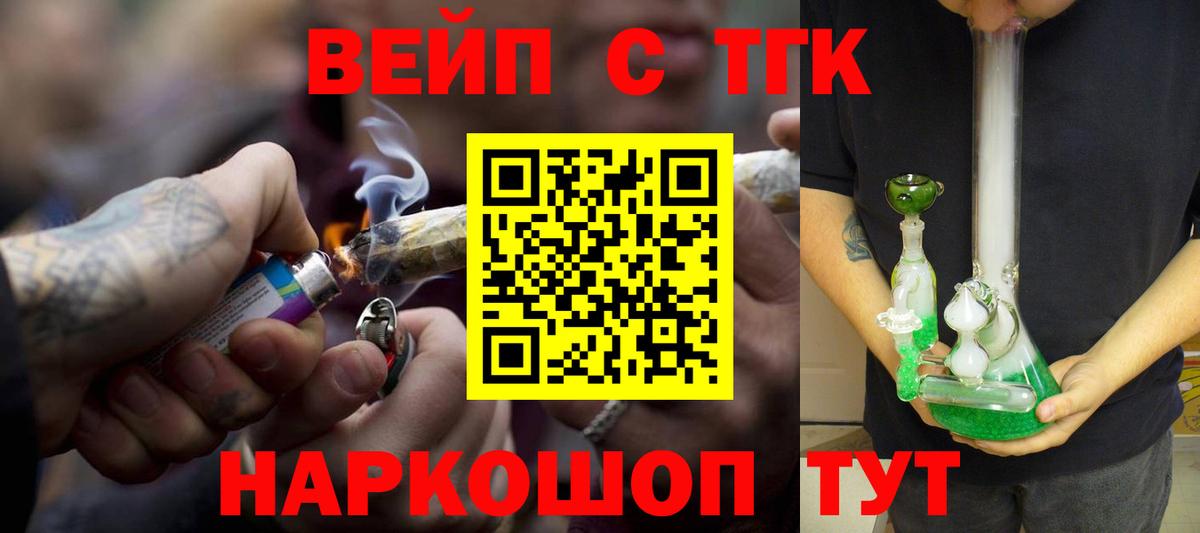 ТГК концентрат  Вход с VPN  Звенигород  Дистиллят ТГК гашишное масло 