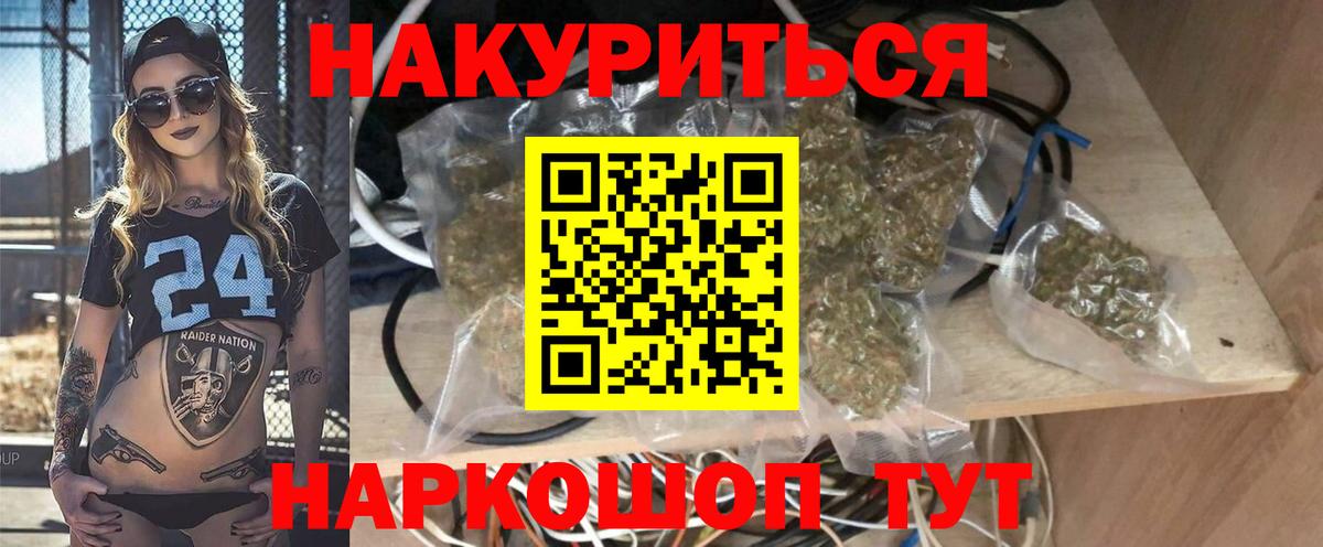 Звенигород  Бошки Шишки OG Kush  Каннабис Amnesia  Каннабис LSD WEED  Вход с VPN  Бошки Шишки Amnesia 